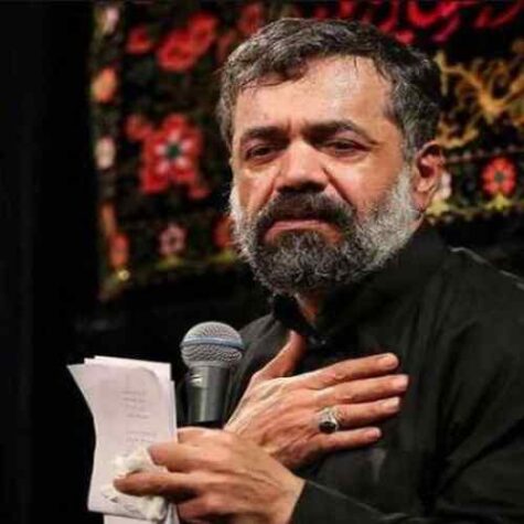 دانلود مداحی حاج محمود کریمی دامن و فردوس و دود چگونه باور کنم