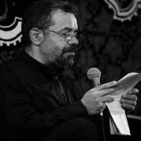 دانلود مداحی حاج محمود کریمی دست من قطع شده دانلود مداحی حاج محمود کریمی دست من قطع شده