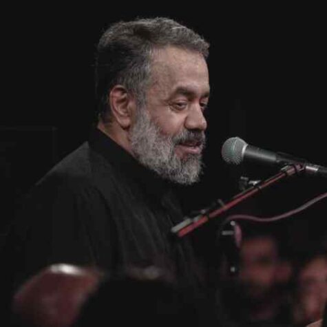 دانلود مداحی حاج محمود کریمی ای کاش روضه مادر انقدر داغ