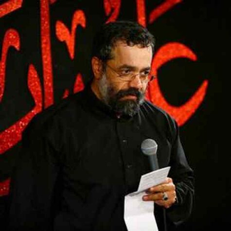 دانلود مداحی حاج محمود کریمی ای یار ای یار عباس یابن کرار