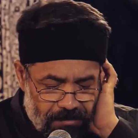دانلود مداحی حاج محمود کریمی حس حزنی غریب دارم من دانلود مداحی حاج محمود کریمی حس حزنی غریب دارم من