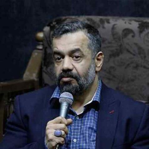 دانلود مداحی حاج محمود کریمی خیمه شد برپا دلشوره افتاده تو دل دختر زهرا