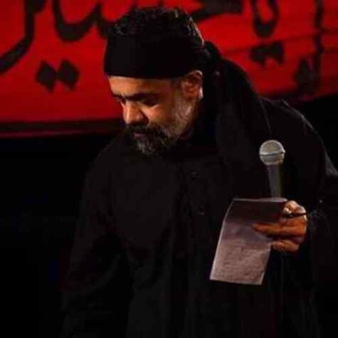 دانلود مداحی حاج محمود کریمی خورشید پشت ابر پنهون بود