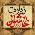 دانلود مداحی حاج محمود کریمی من تو خیمه منتظر تا که رو سپید بشم