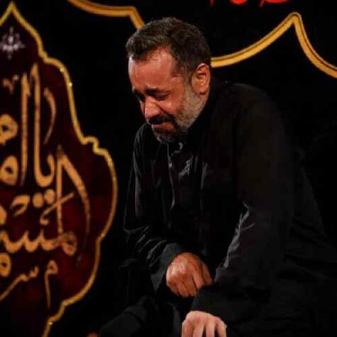 دانلود مداحی حاج محمود کریمی مردی غروب کرد وقتی افق شکست