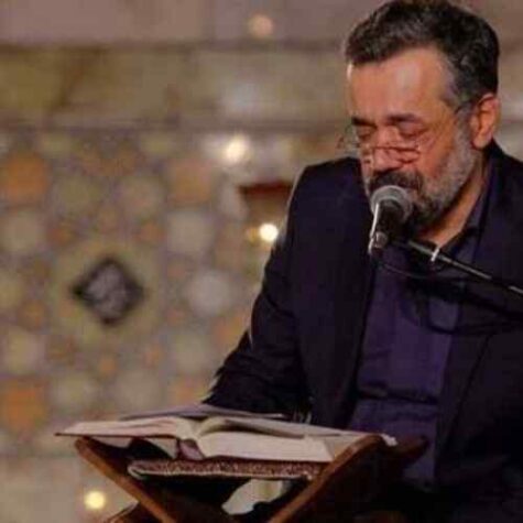 دانلود مداحی حاج محمود کریمی صدا زد علی که بیرون برن