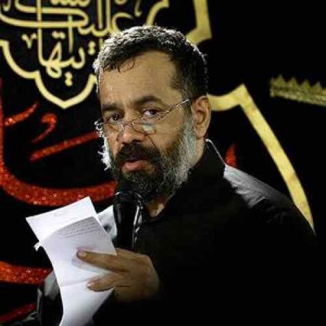 دانلود مداحی حاج محمود کریمی واحد سر زده ماه گریه ها وای من