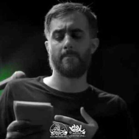 دانلود مداحی محمد حسین پویانفر بی تاب بی تابم