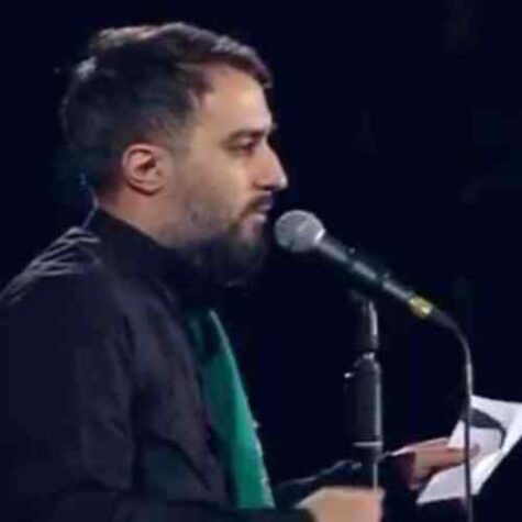 دانلود مداحی محمد حسین پویانفر دلم آرامش میخواد