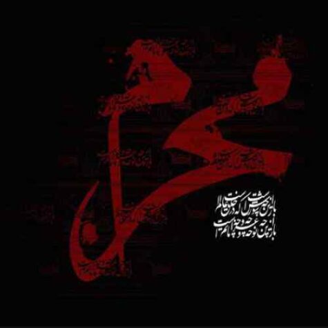 دانلود مداحی سلیم موذن زاده ای بنازم آن قبر شش گوشه دانلود مداحی سلیم موذن زاده ای بنازم آن قبر شش گوشه