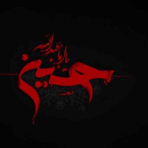 دانلود مداحی سنه من آغلاماسام اولم حسین دانلود مداحی سنه من آغلاماسام اولم حسین