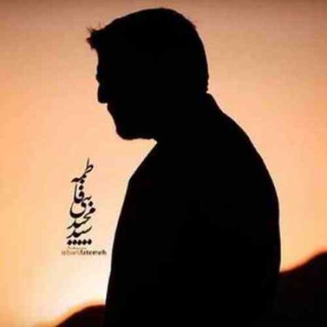دانلود مداحی سید مجید بنی فاطمه داره می سوزه چادر بچه ها