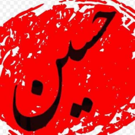 دانلود مداحی سید مجید بنی فاطمه ای سایه ات فتاده به روی سرم