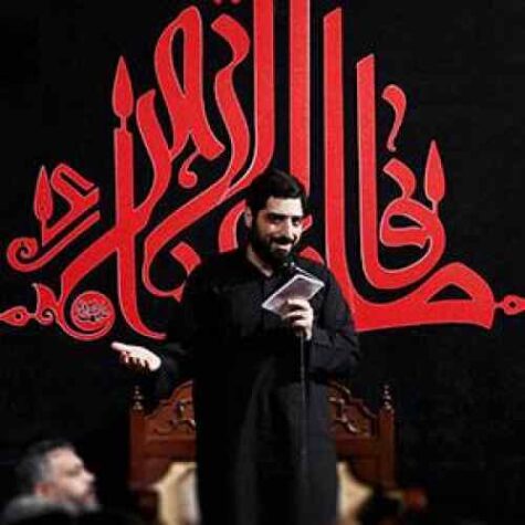 دانلود مداحی سید مجید بنی فاطمه قلبم بی قراره دانلود مداحی سید مجید بنی فاطمه قلبم بی قراره