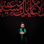 دانلود مداحی سید مجید بنی فاطمه وقتی دلتنگم نمی شه برم