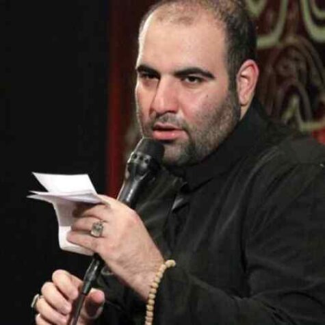دانلود مداحی امیر کرمانشاهی با اشک بی زوال خودم گریه می کنم