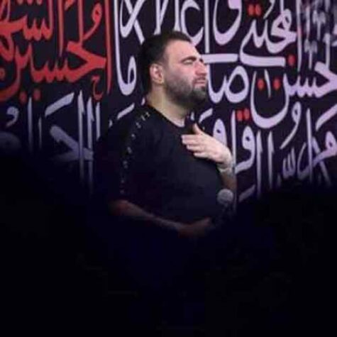 دانلود مداحی امیر کرمانشاهی باور نمیکنم