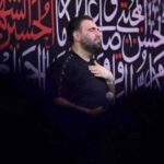 دانلود مداحی امیر کرمانشاهی یه کاری کن که قلبم یه ذره آروم بشه