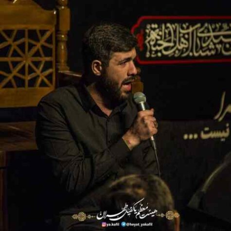 دانلود مداحی حسین ستوده چشمای خشکمو تر می کنیر دانلود مداحی حسین ستوده چشمای خشکمو تر می کنیر