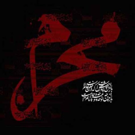 دانلود مداحی حسین ستوده نجف زیر ایوان دانلود مداحی حسین ستوده نجف زیر ایوان