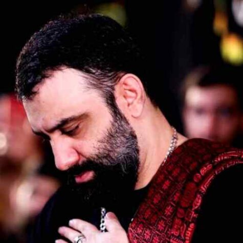 دانلود مداحی جواد مقدم عمریه نوکرمو تو شاهی