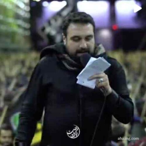 دانلود مداحی مهدی لیثی حرمون دارالشفادى دانلود مداحی مهدی لیثی حرمون دارالشفادى