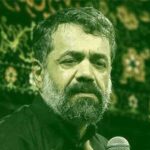 دانلود مداحی حاج محمود کریمی ذکر لب های پر از خونم شده خون خدا