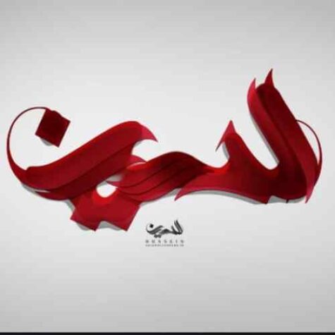 دانلود مداحی سید مجید بنی فاطمه شکسته پشت غم از بار غصه های رباب