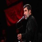 دانلود مداحی مهدی سلحشور بحر طویل