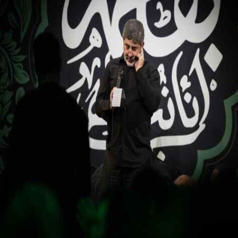 دانلود مداحی محمدرضا طاهری به زحمت افتادی خانومم دانلود مداحی محمدرضا طاهری به زحمت افتادی خانومم