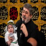 دانلود مداحی محمدرضا طاهری دیگه توی کوفه چقدر خالیه جاش