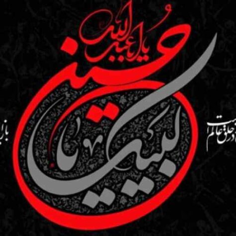 دانلود مداحی رضا نریمانی کلمه به کلمه دانلود مداحی رضا نریمانی کلمه به کلمه