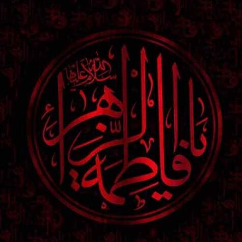 دانلود مداحی علی حقایق هم صحبتیم