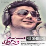 دانلود آهنگ علی صدیقی مست و دیوانه