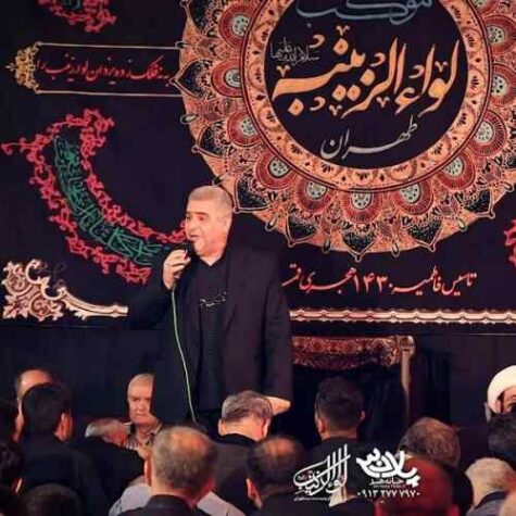 دانلود مداحی ابراهیم رهبر وداع جانسوز