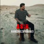 دانلود آهنگ حمیدرضا بابایی اسیر دانلود آهنگ حمیدرضا بابایی اسیر
