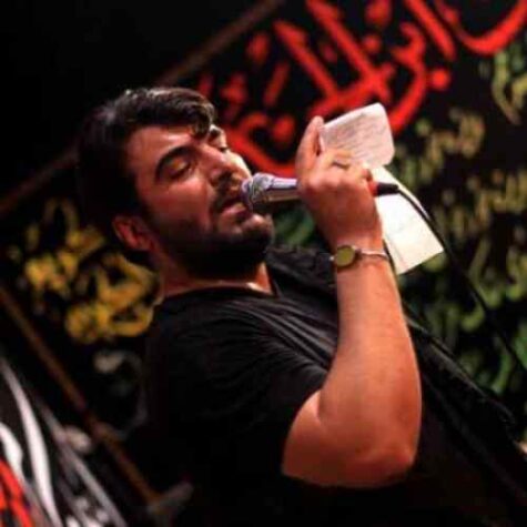دانلود مداحی حسین عینی فرد چشم برهم بزنی