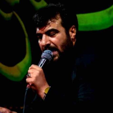 دانلود مداحی حسین عینی فرد گل طاها