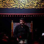 دانلود مداحی حسین عینی فرد ثارالله منتی الآمال من