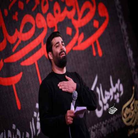 دانلود مداحی مهدی رعنایی از خاک پاش زیر و رو شد