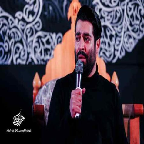 دانلود مداحی مهدی رعنایی قافله از راه آمد