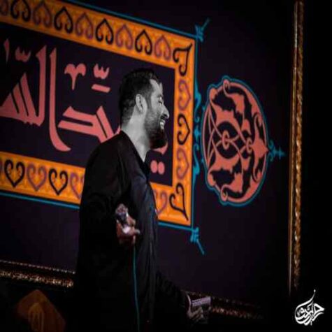 دانلود مداحی مهدی رعنایی کشیده ابرو در هم