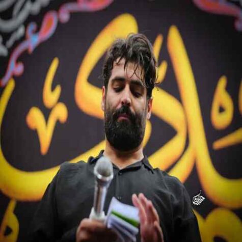 دانلود مداحی مهدی رعنایی رب الاربابه گوهر نابه