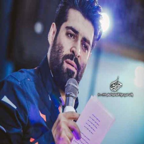 دانلود مداحی مهدی رعنایی تو روضه خونات اکبر ناظم داره