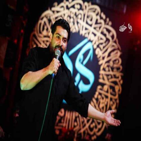 دانلود مداحی مهدی رعنایی و بیمنه رزق البرا دانلود مداحی مهدی رعنایی و بیمنه رزق البرا