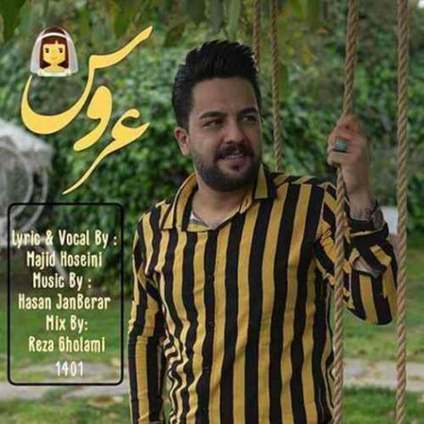 دانلود آهنگ مجید حسینی عروس دانلود آهنگ مجید حسینی عروس