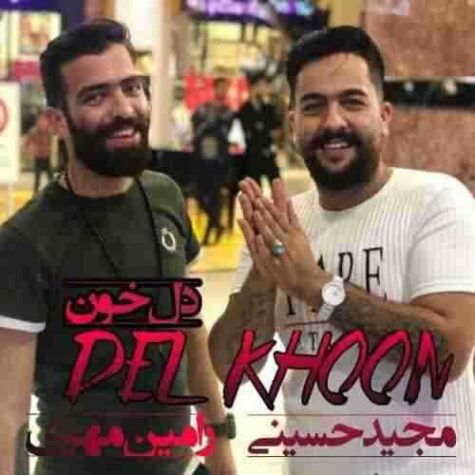 دانلود آهنگ مجید حسینی و رامین مهری دل خون دانلود آهنگ مجید حسینی و رامین مهری دل خون