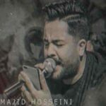 دانلود مداحی مجید حسینی قنداقه خونین دانلود مداحی مجید حسینی قنداقه خونین