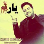 دانلود آهنگ مجید حسینی یار دانلود آهنگ مجید حسینی یار
