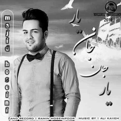 دانلود آهنگ مجید حسینی یار جان